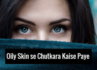 Oily Skin se Chutkara kaise Paye?