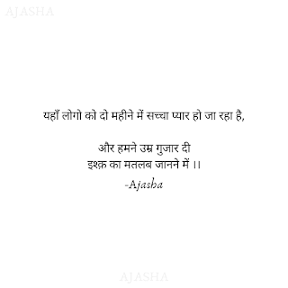 ek-tarfa-pyaar-quotes-in-hindi