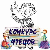 стихи на конкурс чтецов