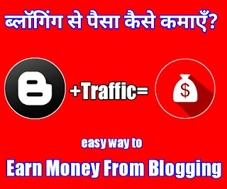 How to earn money from blogging?
