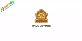 Dr.  Babasaheb Ambedkar Marathwada University Recruitment 2022 | BAMU Recruitment 2022: Aurangabad Vidyapeeth Teacher Bharti 2022