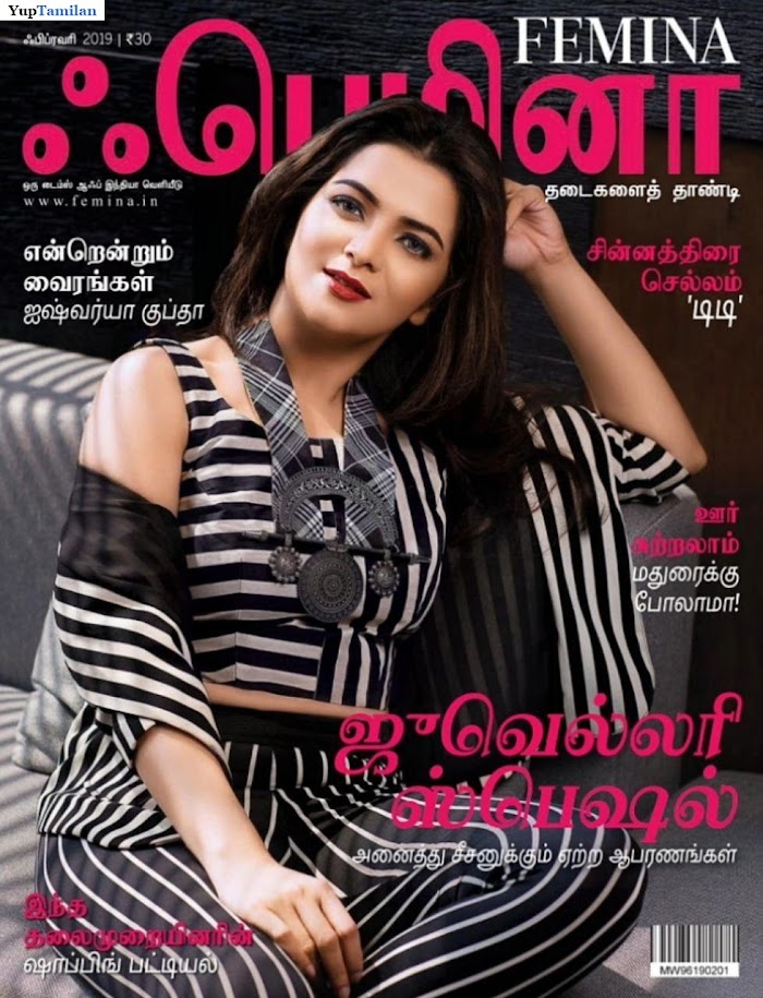 Femina-ஃபெமினா தமிழ் February 2019 PDF