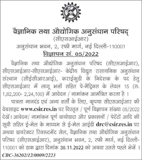 CSIR Recruitment 2022, Director