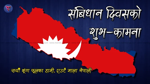 Happy Constitution Day Nepali Image