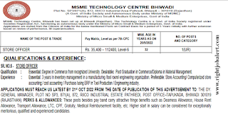 Store Officer Jobs in MSME Technology Centre