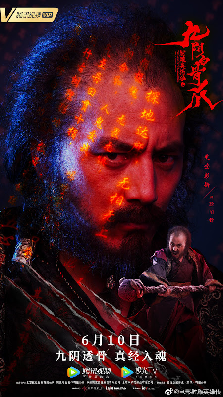 The Legend of the Condor Heroes: The Cadaverous Claws China Movie