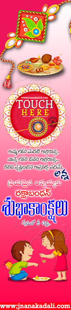 rakshabandhan wallpapers, happy rakshabandhan images pictures, happy rakshabandhan greetings, rakshabandhan greetings in hindi