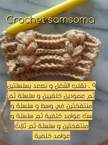 غرزة السنبلة .crochet wheat stich كروشيه غرزة السنبلة  . طريقة كروشيه غرزة السنبلة... سلسلة غرز الكروشيه . غرزة سنابل القمح . crochet wheat stich . كروشيه غرزة القمح . 