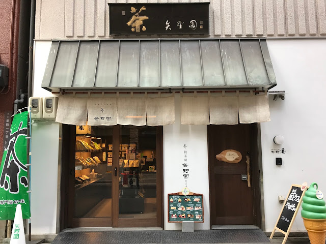 大阪茶cafe, 宇治茶cafe, 大阪新町