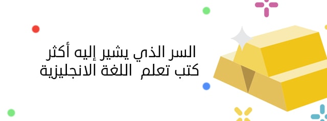 تعلم اللغة الانجليزية بدون انترنت تعلم اللغة الانجليزية بدون انترنت