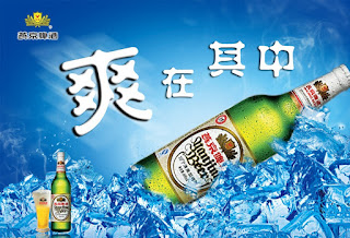 燕京啤酒 北京控股 392