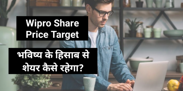 Wipro Share Price Target 2022, 2023, 2025, 2030