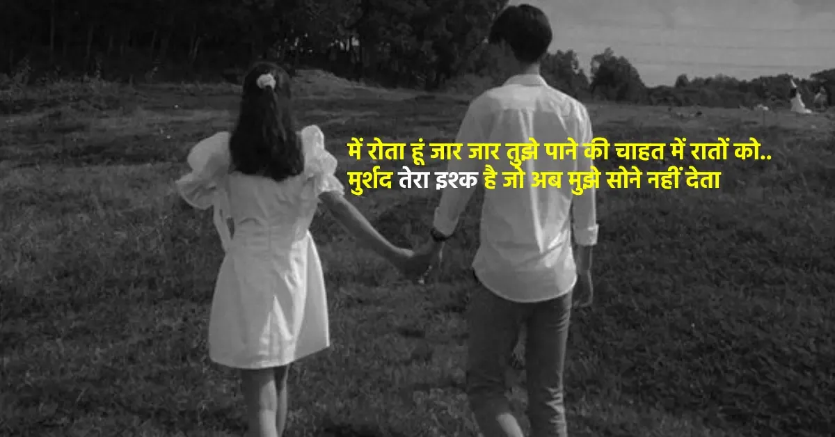 One Sided Love Quotes in Hindi | एकतरफा अधूरा-प्यार Quotes