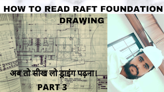 In this video I have told tha | इस वीडियोt how do we read section drawing of raft foundation में मैंने यह बताया है कि राफ्ट फाउंडेशन की section ड्राइंग को हम कैसे पढ़ते हैं