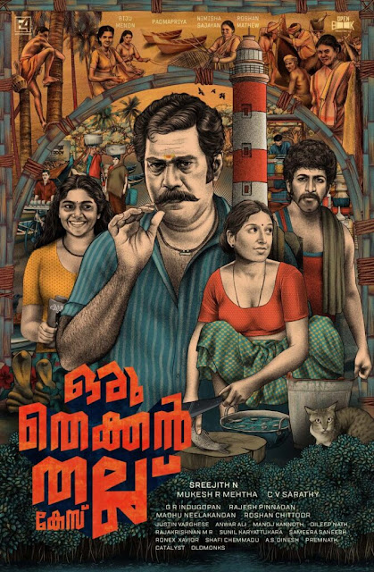 Oru Thekkan Thallu Case full cast and crew - Check here the Oru Thekkan Thallu Case Malayalam 2021 wiki, release date, wikipedia poster, trailer, Budget, Hit or Flop, Worldwide Box Office Collection.