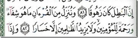 Al Isra ayat 82 Al Isra ayat 82
