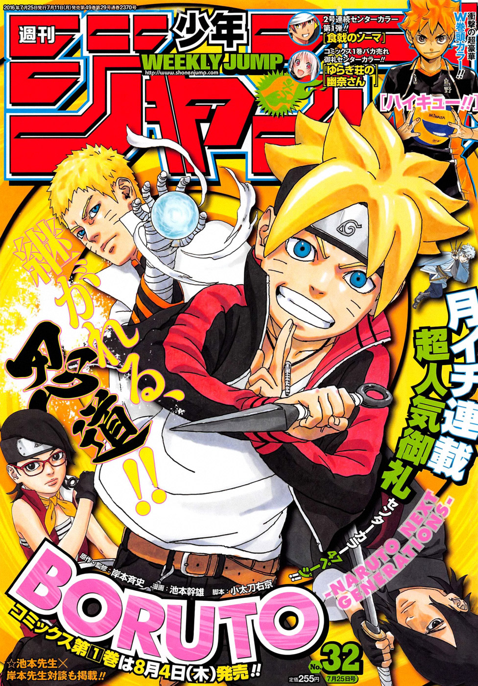 ¡El manga de Boruto también se unirá a la Jump Special ...
