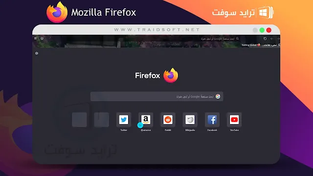 تحميل فايرفوكس عربي