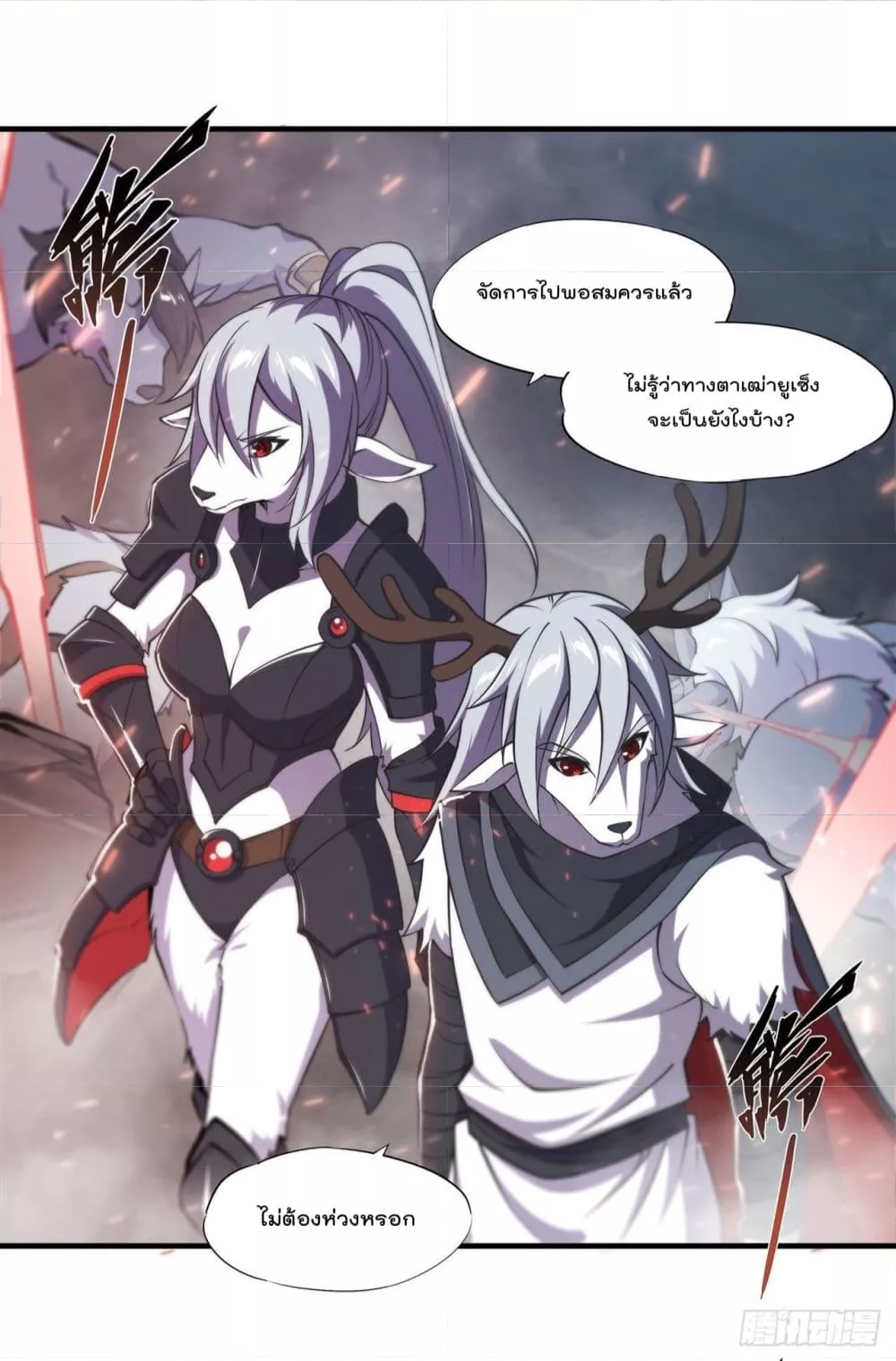 The Strongest Knight Become To Lolicon Vampire ผมคืออัศวินผู้แข็งแกร่งที่ถูกสาปให้กลายเป็นแวมไพร์โลลิคอน ตอนที่ 233