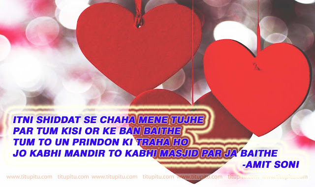 Payar-bhari-hindi-shayari