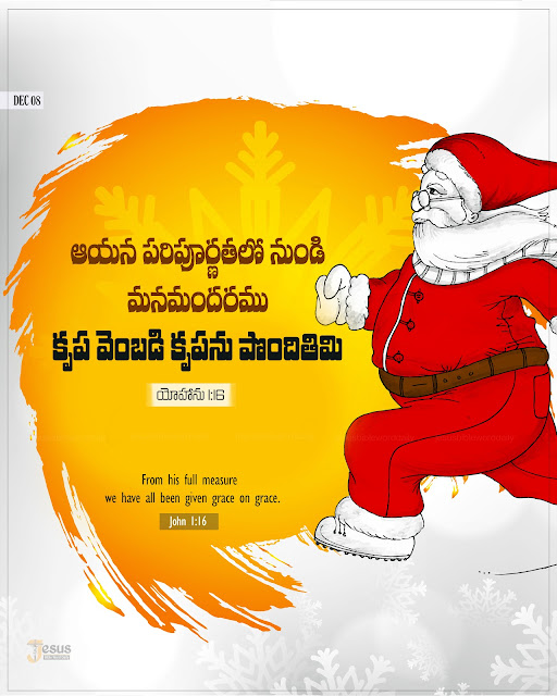 Motivational Bible quotes in Telugu and English  Jesus powerful Words in Telugu and English  Bible verses in Telugu and English  Bible verses Images in Telugu and English  Telugu Bible Quotes for whatsapp  Short Bible verses in Telugu  Daily bible quotes in telugu  Telugu Bible verses  Jesus powerful Words in Telugu and English  Bible Quotes in Telugu free download  jesus-telugu images download  Telugu Bible verses hd images  Daily bible quotes in telugu