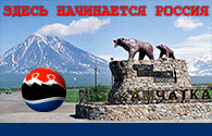 Здесь начинается Россия