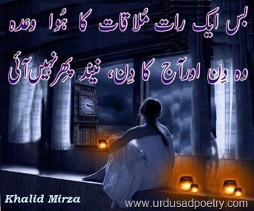 Raat Neend