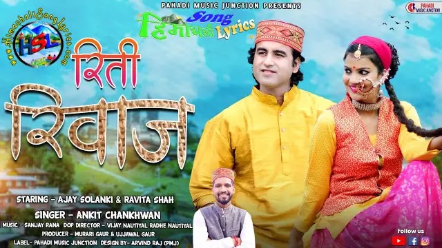 Riti Riwaz - Ankit Chankhwan | Himachali Song Lyrics 2022