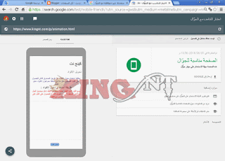 صفحتك غير متوافقة مع الجوّال - جعل الصفحة مناسبة للجوّال 
