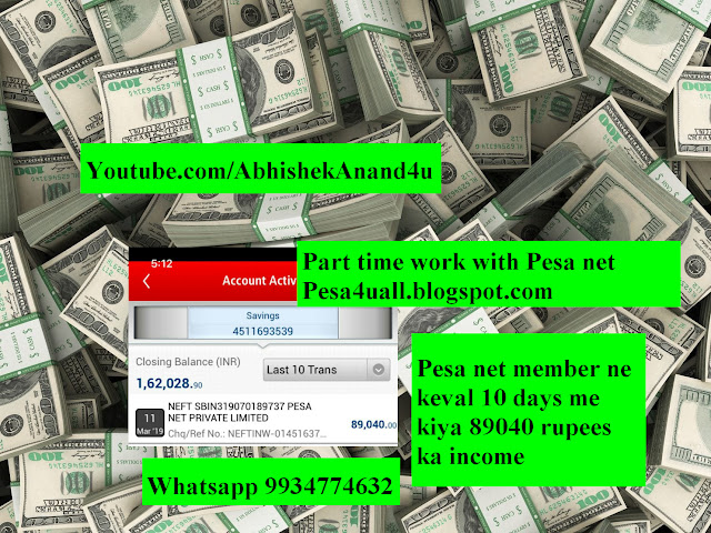 Pesa net payment proof of 89040 rupees in 10 days only 18 March 2019 | Pesa net se keval 10 din me 89040 rupees ka income kiya 18 march 2019 | Pesa net payment proof 18 march 2019 | pesa net bank payment proof 18 march 2019 | Pesa group payment proof 18 march 2019