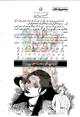 Naar novel pdf by Sehar Sajid Episode 1 to 3