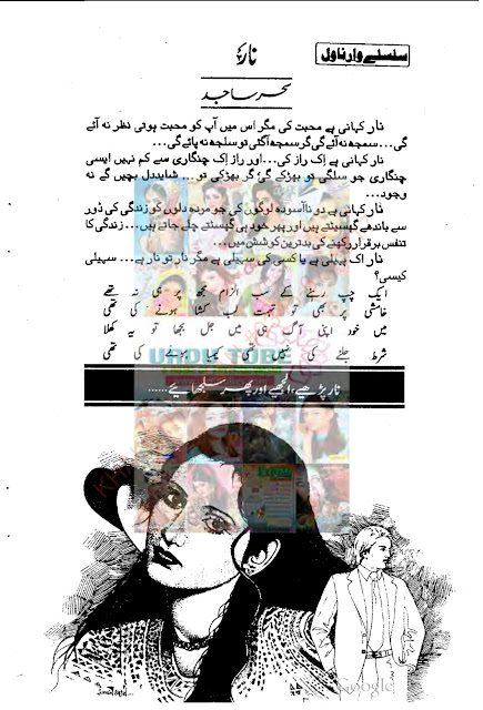 Naar novel online reading by Sehar Sajid Episode 1 to 3