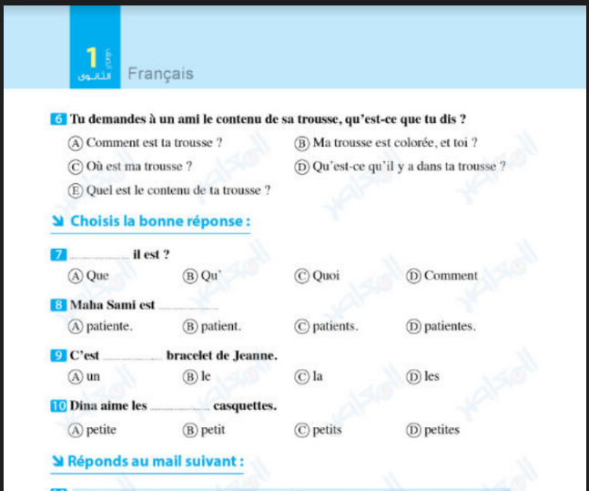 نماذج امتحانات كتاب  المعاصر لغة فرنسية بالاجابات اولى ثانوى ترم اول 2023 شهر نوفمبر 