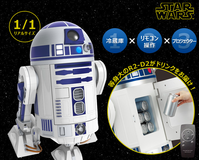 スター ウォーズr2 D2型移動式冷蔵庫が100万円 ディズニーグッズカタログ