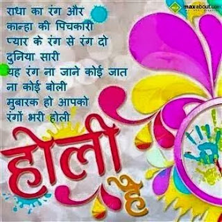 Holi messages and Happy holi images