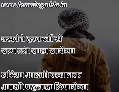 cheap peoples Quotes In Hindi