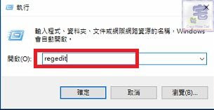 教學, 開機自動登入, regedit, windows, Windows 10, Windows 7, Windows 8, Windows XP, 