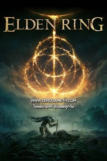 โหลดเกมใหม่ Elden Ring Deluxe Edition v1.08 ภาษาไทย