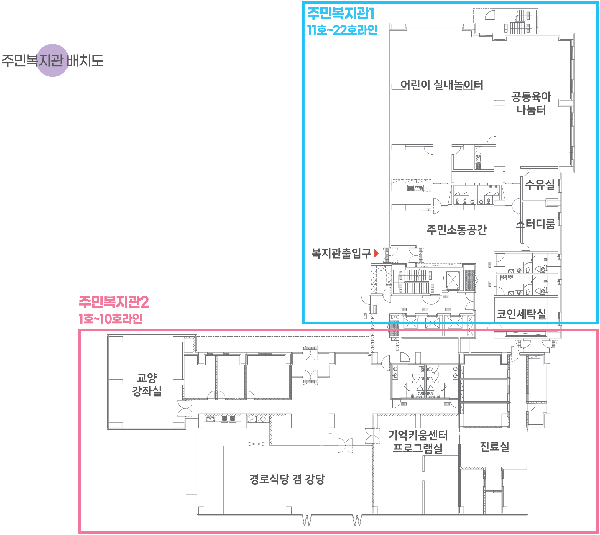 번동주공3단지 행복주택 아파트 주민복지관