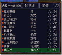 WGF第四次0.98漢化版069