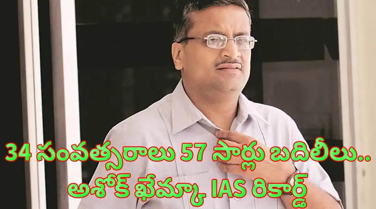 Ashok Khemka IAS Officer Haryana Retirement Robert Vadra Sonia Gandhi Land Deal Transfers Corruption Indian Bureaucracy About Ashok Khemka IAS Ashok K