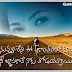 Nice Beautiful Alone Telugu Love Quotations