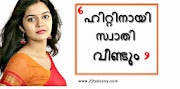 ഹിറ്റിനായി സ്വാതി വീണ്ടും 