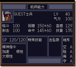 WGF第四次0.98漢化版095