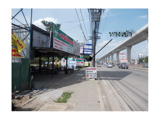 ที่ดิน พร้อม ถมดิน ราคาถูก