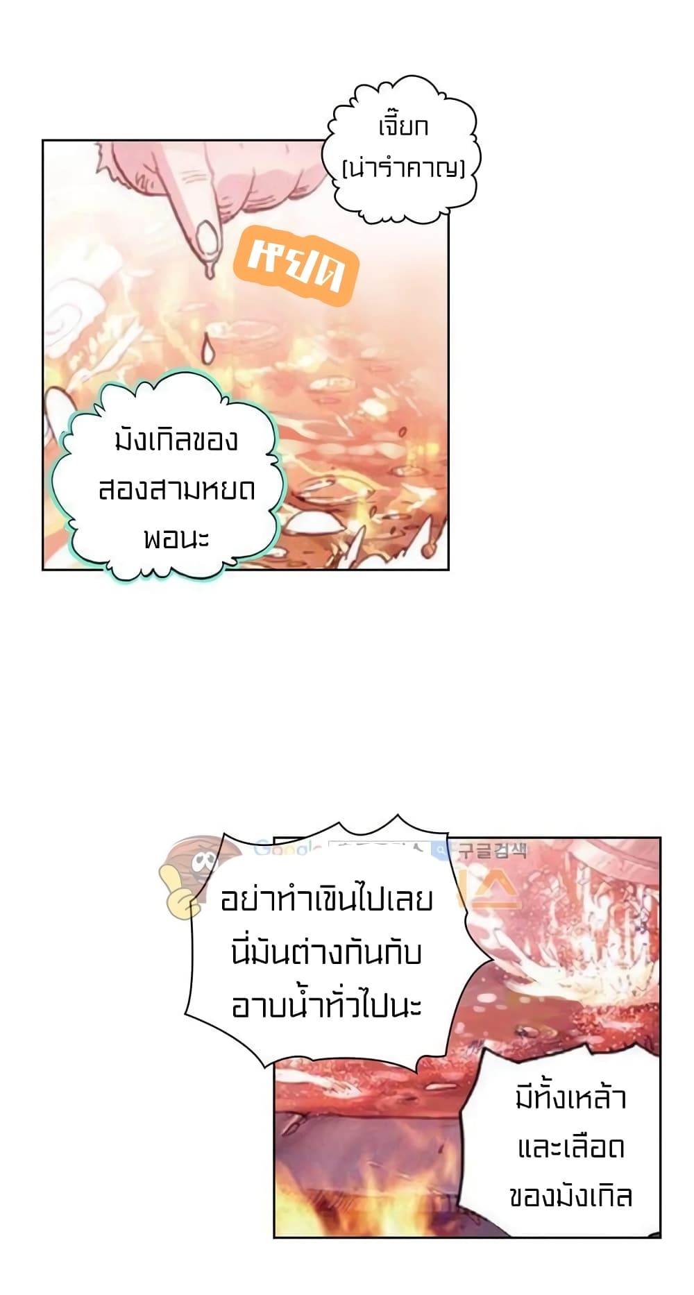 Perfect World - หน้า 29