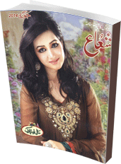 Shua Digest Pdf Free download 