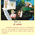 Shri Ayodhya Baithakji Number 25