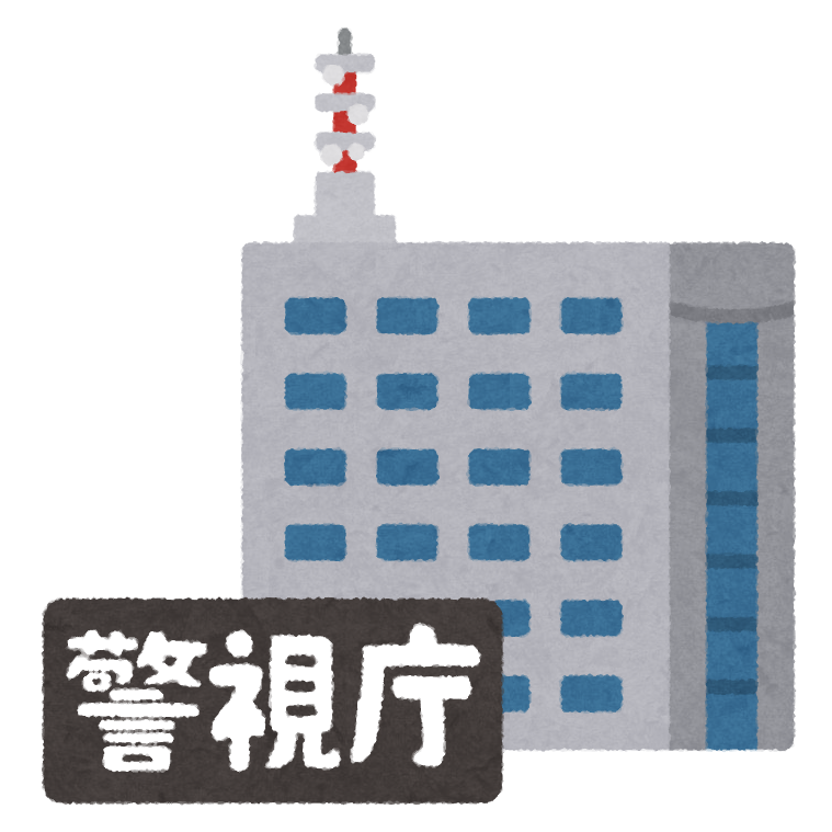 警視庁のイラスト かわいいフリー素材集 いらすとや 警視庁のイラスト かわいいフリー素材集 いらすとや