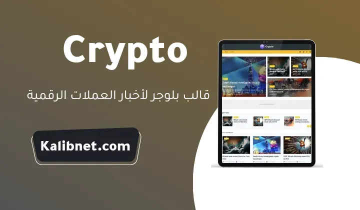 Crypto Blogger Template